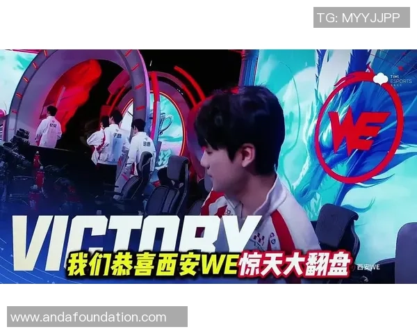 王者荣耀巨献：探秘WE的战术