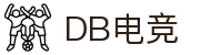 DB电竞 - 网页版，便捷登录畅享电竞